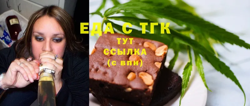 Еда ТГК марихуана  Старая Русса 