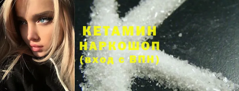 КЕТАМИН ketamine  Старая Русса 