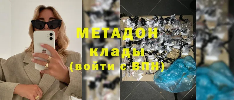 Метадон methadone  omg ONION  Старая Русса 