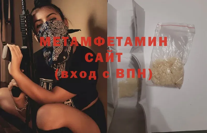 МЕТАМФЕТАМИН Methamphetamine  Старая Русса 